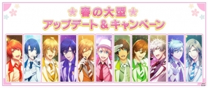「うたの☆プリンスさまっ♪ Shining Live」春の大型アップデート＆キャンペーンが4月24日より開催！の画像1