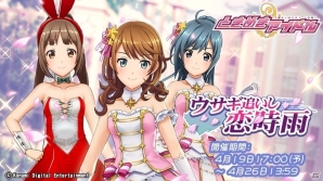iOS/Android「ときめきアイドル」楽曲「恋時雨」が追加！イベント「ウサギ追いし恋時雨」も開催の画像2