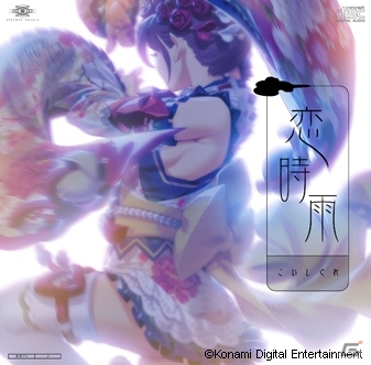 Ios Android ときめきアイドル 楽曲 恋時雨 が追加 イベント ウサギ追いし恋時雨 も開催 ゲーム情報サイト Gamer Ios Android ときめきアイドル 楽曲 恋時雨 が追加 イベント ウサギ追いし恋時雨 も開催 ゲーム情報サイト Gamer