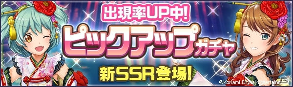 iOS/Android「ときめきアイドル」楽曲「恋時雨」が追加！イベント「ウサギ追いし恋時雨」も開催の画像3