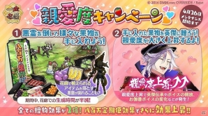 「一血卍傑-ONLINE-」衣装替え英傑「【怪盗】アマツミカボシ」が実装！一部の衣装替え英傑も再登場の画像3