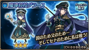 「ヴァルキリーコネクト」ランキングコネクトに饗宴主「パリアストス」が降臨！の画像9