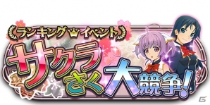 「クイズマジックアカデミー ロストファンタリウム」初のランキングイベント「サクラさく大競争！」が開催！の画像4
