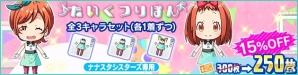 「Tokyo 7th シスターズ」Ci+LUSのデビュー曲「シトラスは片想い」が本日よりゲーム内に先行リリース！「第24回 Try The New Number!!」も開催の画像9