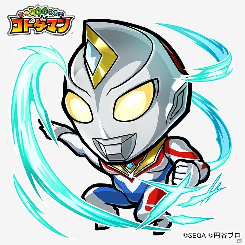 「共闘ことばRPG コトダマン」配信記念生放送でウルトラマンコラボ全キャラの進化前の姿が公開！の画像6