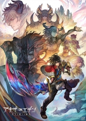 「アナザーエデン 時空を超える猫」1.5部「オーガ戦役編」後編が近日公開―世界配信＆Nintendo Switch版の開発も発表の画像2