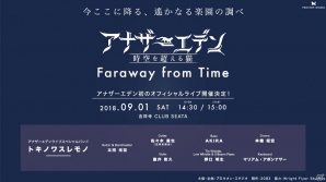 「アナザーエデン 時空を超える猫」1.5部「オーガ戦役編」後編が近日公開―世界配信＆Nintendo Switch版の開発も発表の画像3