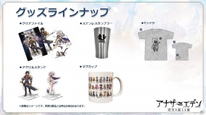 「アナザーエデン 時空を超える猫」1.5部「オーガ戦役編」後編が近日公開―世界配信＆Nintendo Switch版の開発も発表の画像4