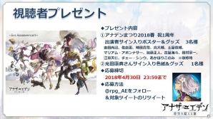 「アナザーエデン 時空を超える猫」1.5部「オーガ戦役編」後編が近日公開―世界配信＆Nintendo Switch版の開発も発表の画像5