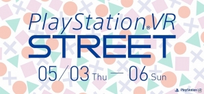 六本木に“VR遊園地”が登場！5月3日より期間限定でプレイスポット「PlayStation VR STREET」がオープンの画像1