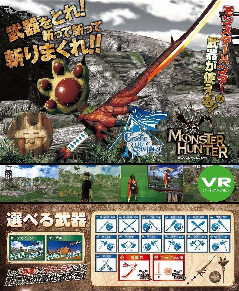 6つの体感型タイトルが楽しめる「VRコーナー」がプラサカプコン大分店に4月21日より登場！の画像1
