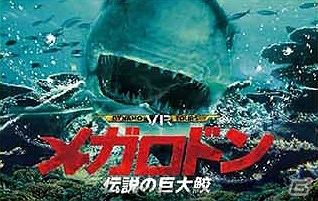 6つの体感型タイトルが楽しめる「VRコーナー」がプラサカプコン大分店に4月21日より登場！の画像5