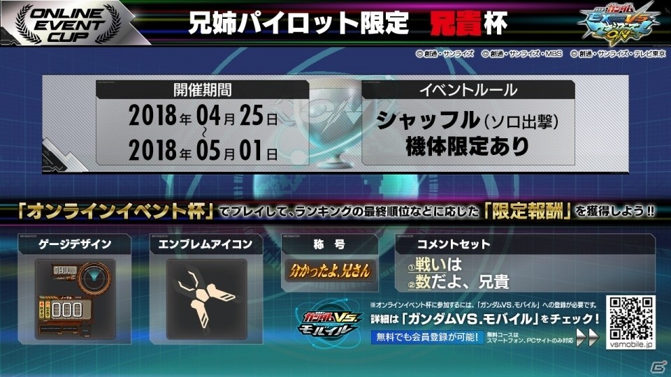 俺はまともさなど捨てる―AC「機動戦士ガンダム EXVSMB ON」追加リリース機体第23弾「ガンダム・グシオンリベイクフルシティ」が4月24日に実装の画像18