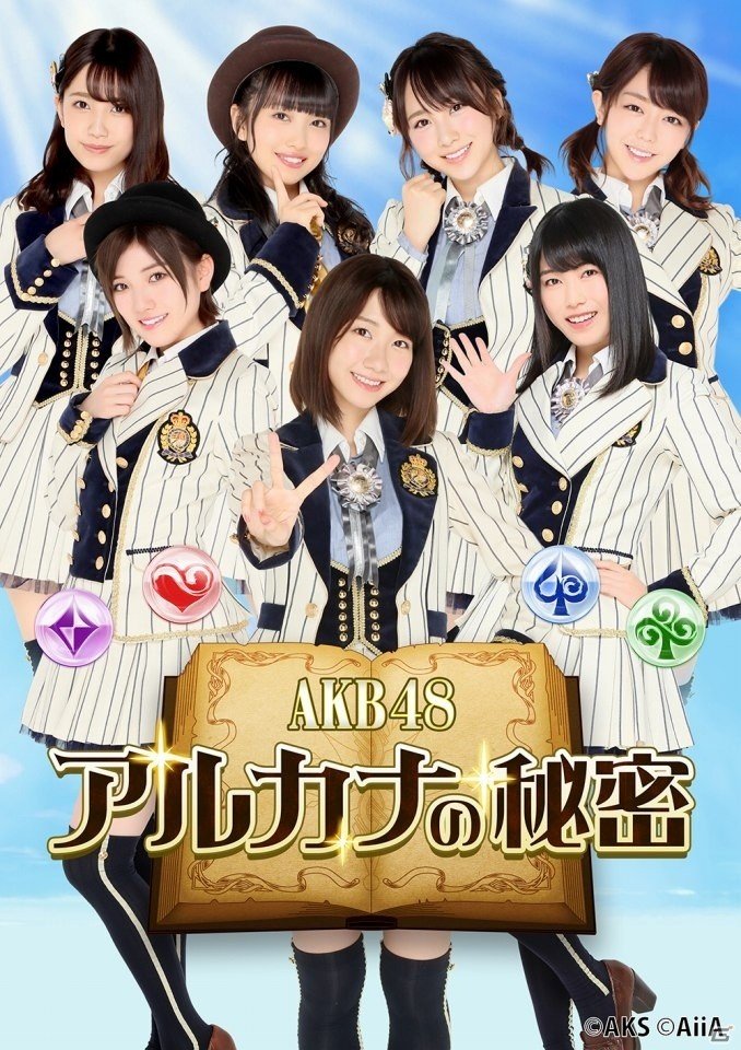 ブラウザゲーム「AKB48 アルカナの秘密」ティザーサイトがオープン！事前登録キャンペーンも開始の画像1