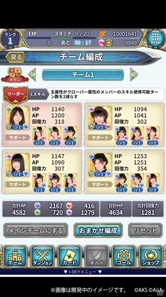 ブラウザゲーム「AKB48 アルカナの秘密」ティザーサイトがオープン！事前登録キャンペーンも開始の画像4