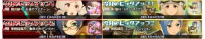 桃川紗々の新EXRメモカが登場！「スクールガールストライカーズ」協力戦イベントが開催の画像7