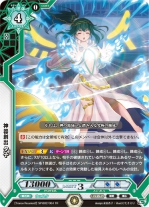 ラクエンロジックスペシャル02 Trance Re：union2 （13BOX） 特典】L＆L-SPB02 ラクエンロジック スペシャルブースター02