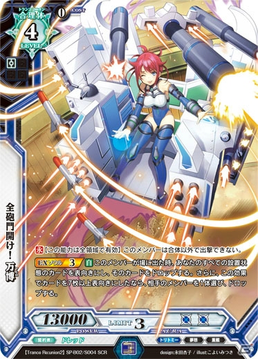 「ラクエンロジック」TCG最終商品となるスペシャルブースター第2弾「Trance Re:union2」が発売の画像11