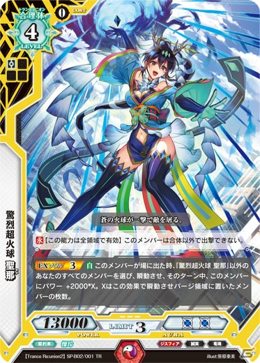 「ラクエンロジック」TCG最終商品となるスペシャルブースター第2弾「Trance Re:union2」が発売の画像12