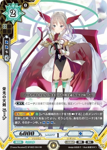 「ラクエンロジック」TCG最終商品となるスペシャルブースター第2弾「Trance Re:union2」が発売の画像3