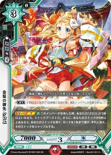 「ラクエンロジック」TCG最終商品となるスペシャルブースター第2弾「Trance Re:union2」が発売の画像4
