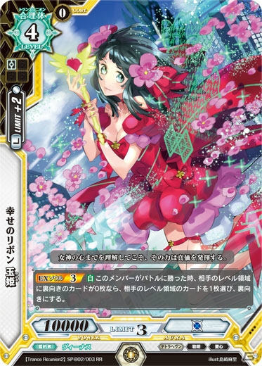 「ラクエンロジック」TCG最終商品となるスペシャルブースター第2弾「Trance Re:union2」が発売の画像5