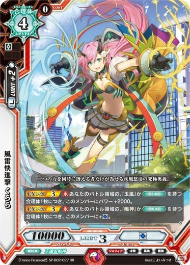 「ラクエンロジック」TCG最終商品となるスペシャルブースター第2弾「Trance Re:union2」が発売の画像7