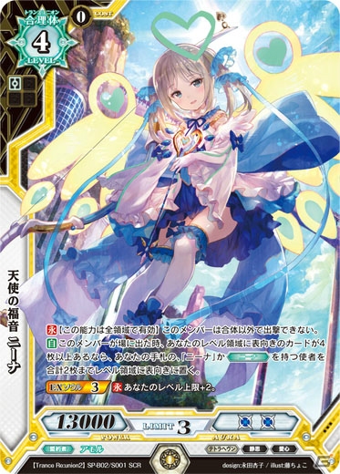 「ラクエンロジック」TCG最終商品となるスペシャルブースター第2弾「Trance Re:union2」が発売の画像8
