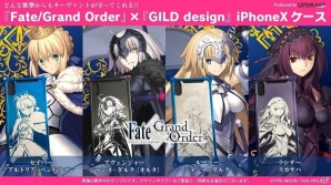 アルトリア、ジャンヌ、ジャンヌ・オルタ、スカサハがラインナップ！「Fate/Grand Order」×「GILD design」iPhoneXケースが予約受付開始の画像1