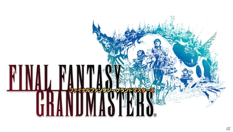 iOS/Android「ファイナルファンタジーグランドマスターズ」が本日よりサービス再開の画像1