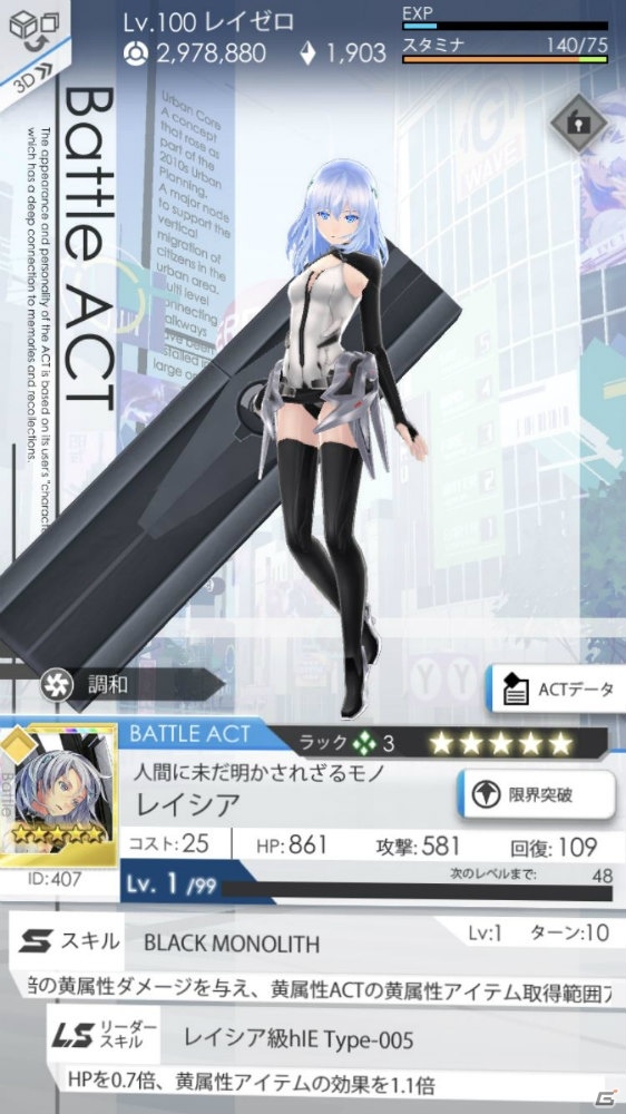 iOS/Android「レイヤードストーリーズ ゼロ」レイシア級hIEが手に入る「BEATLESS」とのコラボ開催！スペシャルログインボーナスも実施の画像9