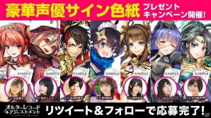 「オルターレコードアジャストメント」上坂すみれさん、沼倉愛美さんら出演声優陣のサイン色紙が当たるキャンペーンが開始！の画像1