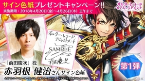 「オルターレコードアジャストメント」上坂すみれさん、沼倉愛美さんら出演声優陣のサイン色紙が当たるキャンペーンが開始！の画像3