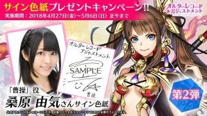 「オルターレコードアジャストメント」上坂すみれさん、沼倉愛美さんら出演声優陣のサイン色紙が当たるキャンペーンが開始！の画像5