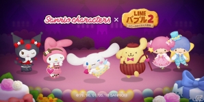 「LINE バブル2」がサービス開始3周年を突破！サンリオキャラとコラボしたイベントが開催の画像1