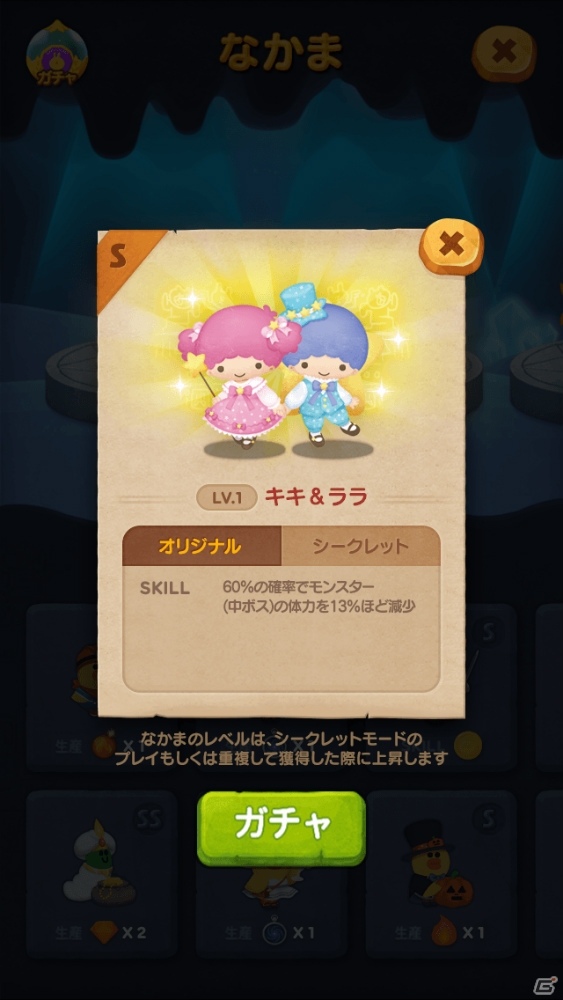 「LINE バブル2」がサービス開始3周年を突破！サンリオキャラとコラボしたイベントが開催の画像3