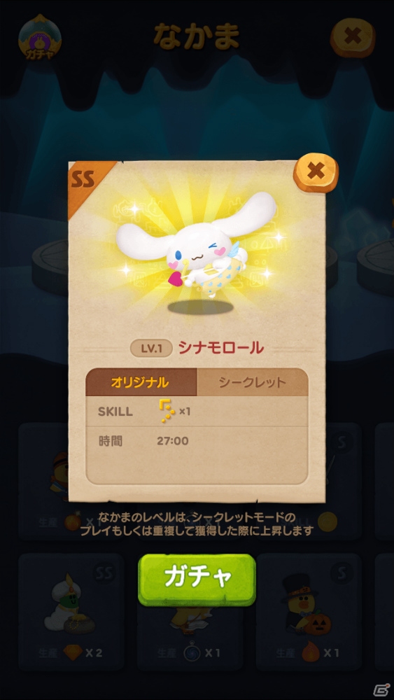 「LINE バブル2」がサービス開始3周年を突破！サンリオキャラとコラボしたイベントが開催の画像4
