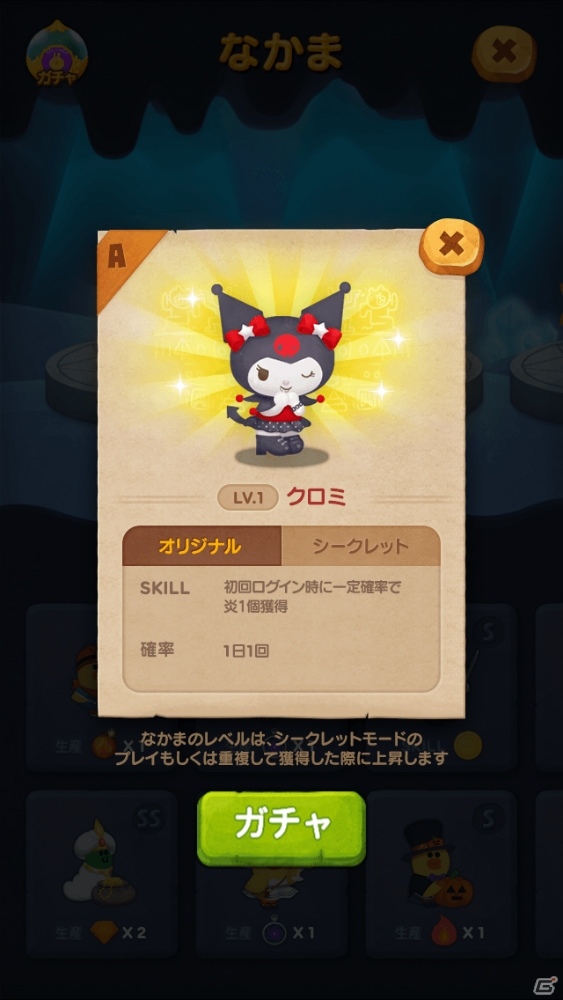 「LINE バブル2」がサービス開始3周年を突破！サンリオキャラとコラボしたイベントが開催の画像7