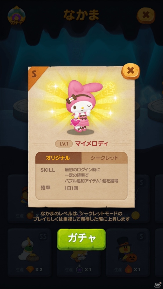 「LINE バブル2」がサービス開始3周年を突破！サンリオキャラとコラボしたイベントが開催の画像8