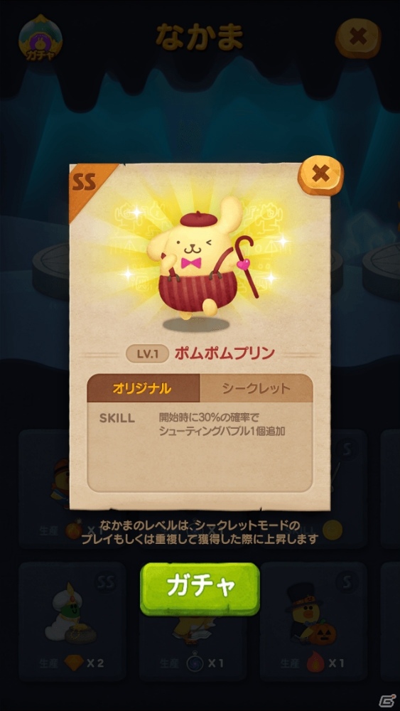 「LINE バブル2」がサービス開始3周年を突破！サンリオキャラとコラボしたイベントが開催の画像9