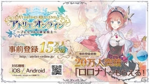 「アトリエ オンライン ～ブレセイルの錬金術士～」登場キャラクター「エキナセア」「キャットニップ」「スカルキャップ」を紹介の画像1