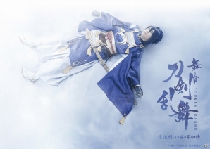 舞台「刀剣乱舞」最新作のロゴ＆副題が決定！刀剣男士 六振りのビジュアルも解禁にの画像1