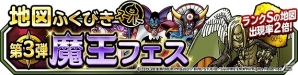 「ドラゴンクエストモンスターズ スーパーライト」トリバゴのCMでお馴染みのナタリーさんを起用した新CMが登場！の画像15