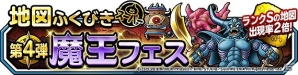 「ドラゴンクエストモンスターズ スーパーライト」トリバゴのCMでお馴染みのナタリーさんを起用した新CMが登場！の画像21