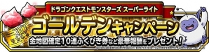 「ドラゴンクエストモンスターズ スーパーライト」トリバゴのCMでお馴染みのナタリーさんを起用した新CMが登場！の画像27
