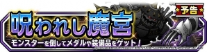 「ドラゴンクエストモンスターズ スーパーライト」トリバゴのCMでお馴染みのナタリーさんを起用した新CMが登場！の画像32