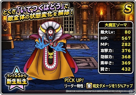 「ドラゴンクエストモンスターズ スーパーライト」トリバゴのCMでお馴染みのナタリーさんを起用した新CMが登場！の画像16