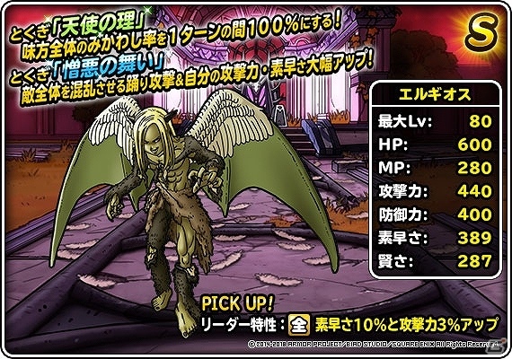 「ドラゴンクエストモンスターズ スーパーライト」トリバゴのCMでお馴染みのナタリーさんを起用した新CMが登場！の画像17