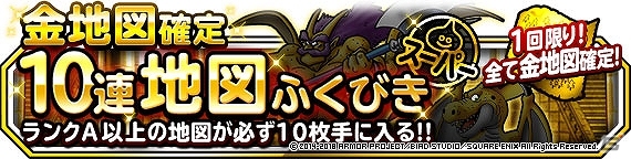 「ドラゴンクエストモンスターズ スーパーライト」トリバゴのCMでお馴染みのナタリーさんを起用した新CMが登場！の画像28