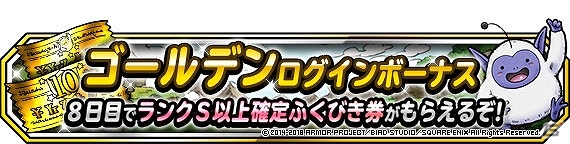「ドラゴンクエストモンスターズ スーパーライト」トリバゴのCMでお馴染みのナタリーさんを起用した新CMが登場！の画像29